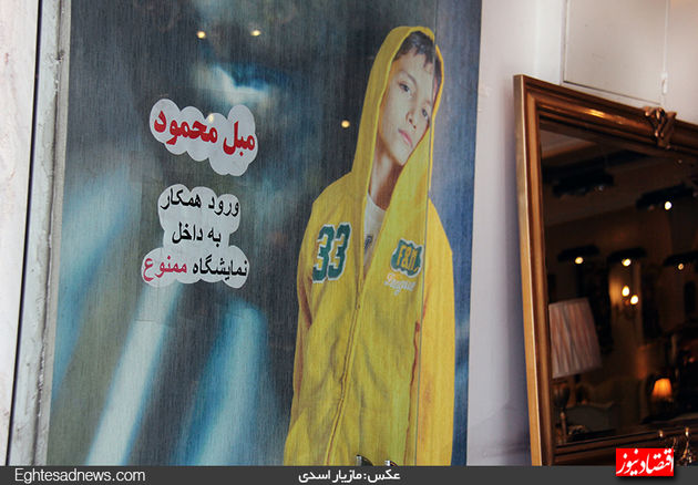 گزارش تصویری از بورس مبلمان تهران