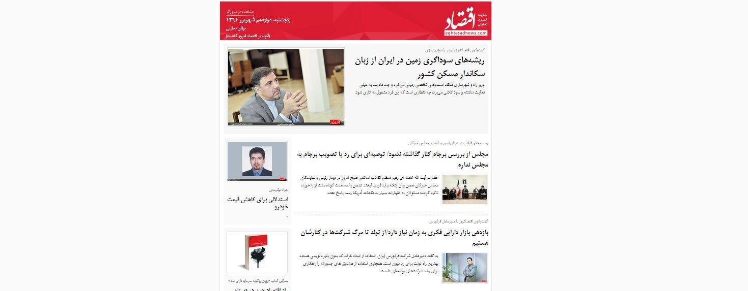 آنچه بر اقتصاد امروز گذشت/پنجشنبه در تک‌تک بازارها چه خبر بود؟ / (بولتن تحلیلی اقتصادنیوز؛ پنجشنبه 12 شهریور)
