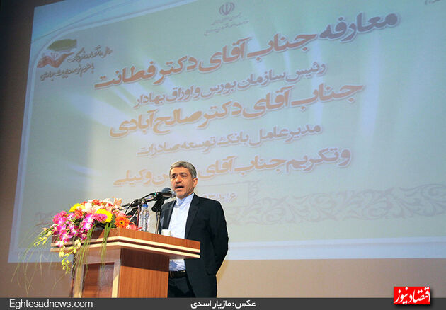 گزارش تصویری مراسم معارفه رئیس بورس