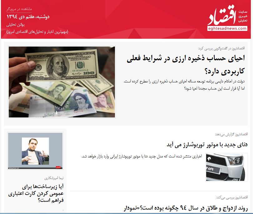 مهم‌ترین اخبار و تحلیل‌های اقتصادی امروز / (بولتن تحلیلی اقتصادنیوز؛ دوشنبه 7دی)