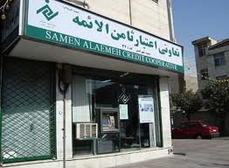 بانک مرکزی به سپرده گذاران «ثامن» اطمینان داد