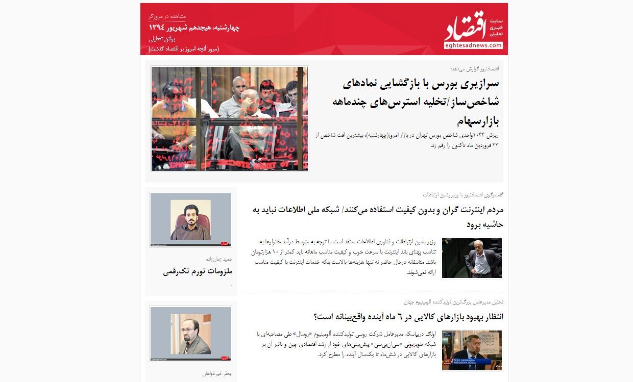 مرور آنچه امروز بر اقتصاد گذشت/ ریزش 1000 واحدی بورس نگران‌کننده است؟ / (بولتن تحلیلی اقتصادنیوز؛ چهارشنبه 18 شهریور)