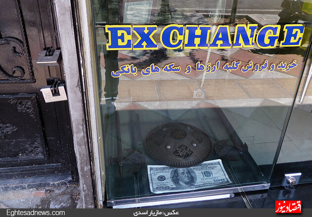 حال و هوای بازار ارز بعد از تفاهم هسته‌ای به روایت تصویر