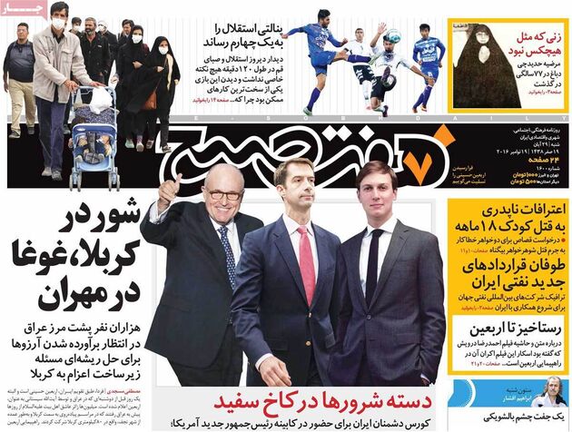 روزنامه های شنبه 29 آبان