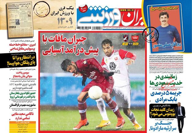 IranSport