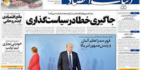 صفحه اول روزنامه های یکشنبه 13 اسفند