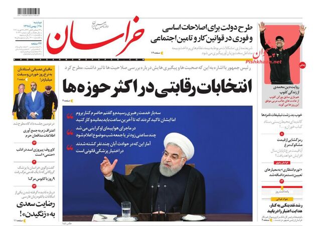 khorasannews