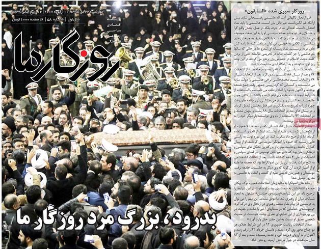 صفحه اول روزنامه های چهارشنبه 22 دی