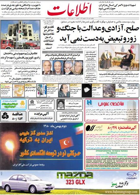 اطلاعات 30 دی 1380