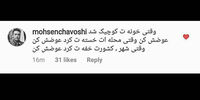 قصد محسن چاوشی برای مهاجرت +عکس