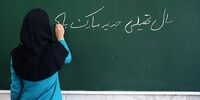 اظهارات سرپرست آموزش و پرورش درباره شروع سال تحصیلی جدید 