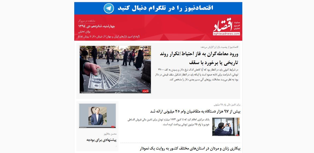 اوضاع امروز بازارهای ایران و جهان/ از خیزش دلار تا ریزش نفت / (بولتن تحلیلی اقتصادنیوز؛ چهارشنبه 16 دی)