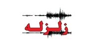 فوری/خرمشهر لرزید