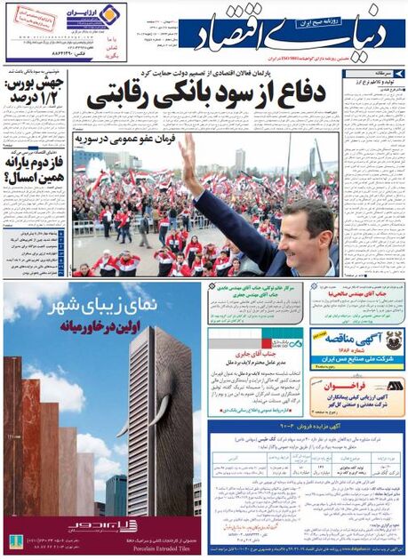 اطلاعات26  دی 1390