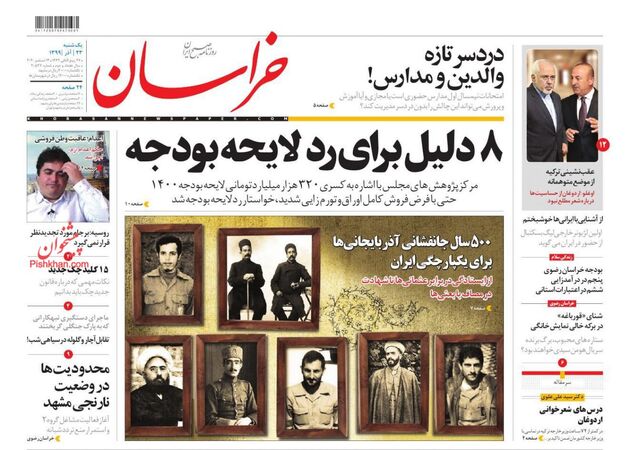 khorasannews