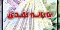 زمان واریز اولین یارانه ۱۴۰۰ اعلام شد