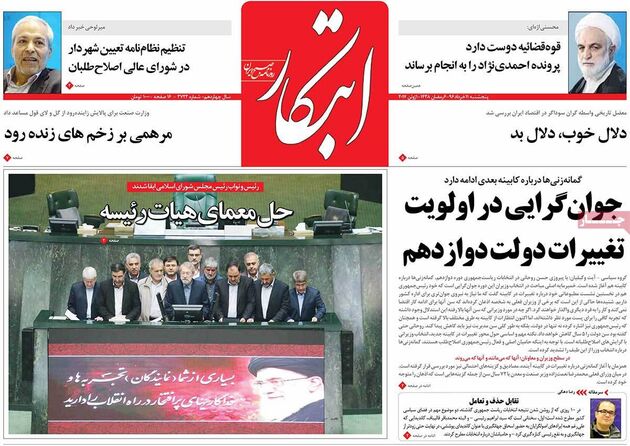 صفحه اول روزنامه های پنجشنبه 11 خرداد