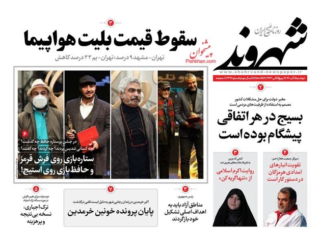 Shahrvand