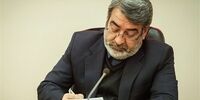 معاون سیاسی وزیر کشور منصوب شد