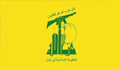 شهادت یکی از رزمندگان حزب الله در نبرد با اشغالگران