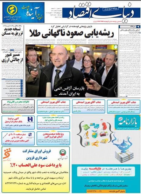 اطلاعات 2اسفند 1390