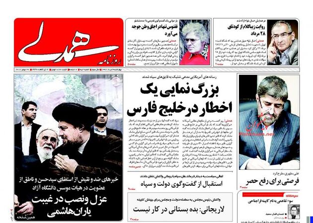 صفحه اول روزنامه های چهارشنبه 4 مرداد