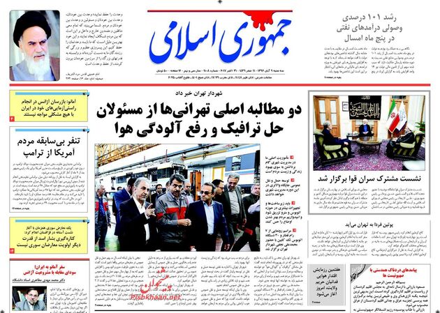 صفحه اول روزنامه های سه شنبه 9 آبان