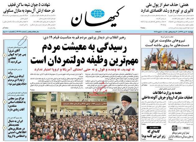 KayhanNews