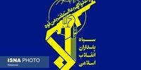 هشدار سپاه درباره شنیده‌شدن صدای انفجار در این منطقه