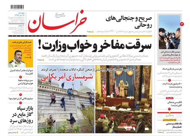 khorasannews