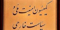 بررسی لایحه به کارگیری سلاح توسط ماموران نیروهای مسلح در مجلس