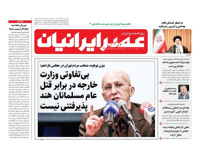 AsreIranian