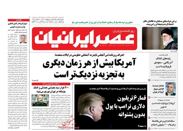 AsreIranian