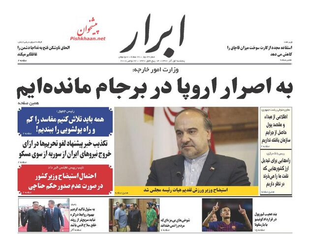 AbrarNews