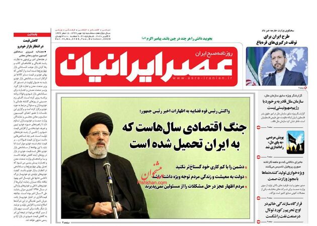 AsreIranian