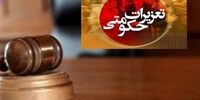 محکومیت ۵۳ میلیارد تومانی ۳ شرکت بزرگ لبنی 