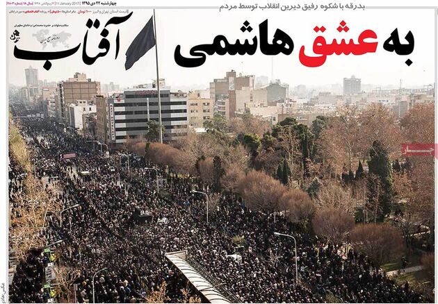 صفحه اول روزنامه های چهارشنبه 22 دی