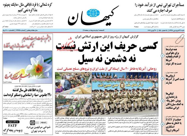 KayhanNews