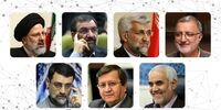 اسامی نهایی کاندیدای ریاست جمهوری اعلام شد؟