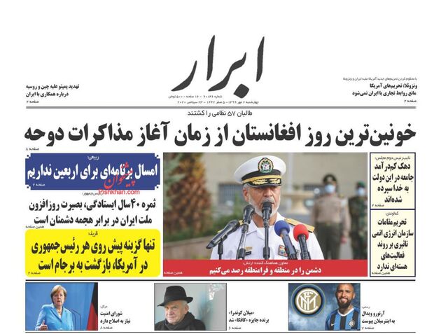 AbrarNews