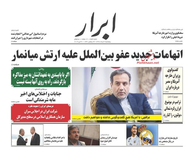 AbrarNews