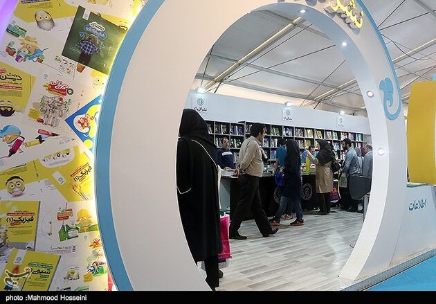 سی امین نمایشگاه بین الملی کتاب تهران