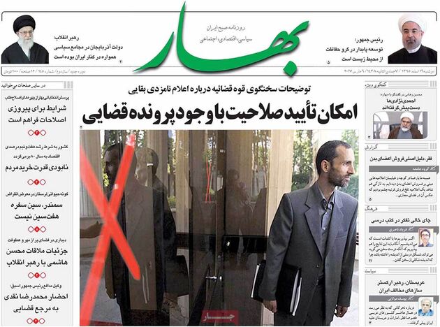 صفحه اول روزنامه های دوشنبه 16 اسفند