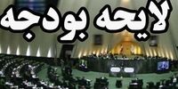 صدای کسری بودجه 98 از الان به گوش می‌رسد