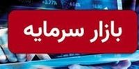 زمان تصمیم گیری در خصوص نحوه فعالیت بازار سرمایه