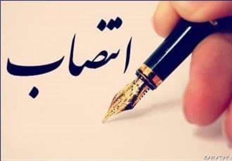 سرپرست حراست استانداری لرستان منصوب شد