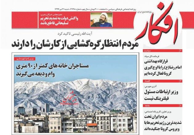 Afkar_s