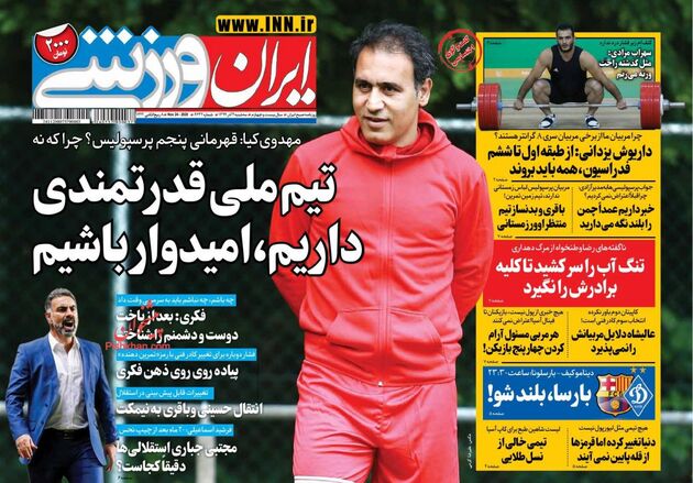 IranSport