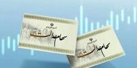 مرحله سوم سود سهام عدالت چه زمانی واریز می‌شود؟/ تخلف برخی شرکت‌ها در پرداخت سود