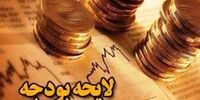 برداشت دولت از حساب بانک‌ها و شرکت‌های دولتی